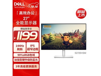 ����S2725HSM 27Ӣ��144Hz��ʾ��949Ԫ