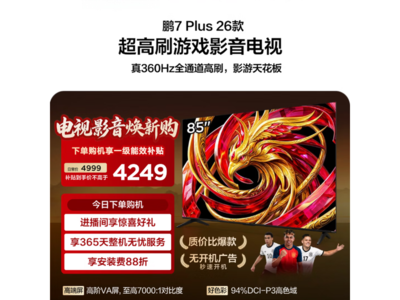������7 Plus 85S78A����ֱ��900Ԫ
