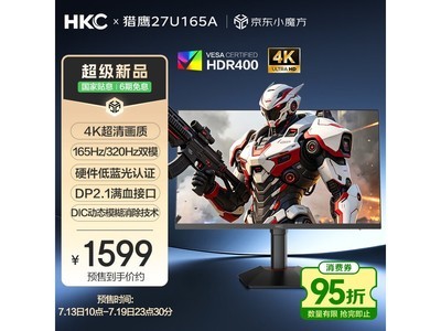 HKC 27Ӣ����ӥ��ʾ���Żݹ�����1597Ԫ