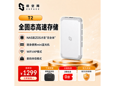 ���ռ�T2˽����NASֱ��899Ԫ