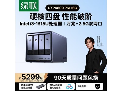 ����DXP4800 Pro NAS��ʱ�ػ�