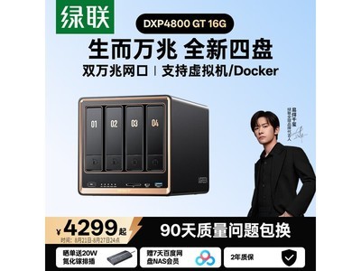 ����DXP4800 GT16G����λNAS�ػ�