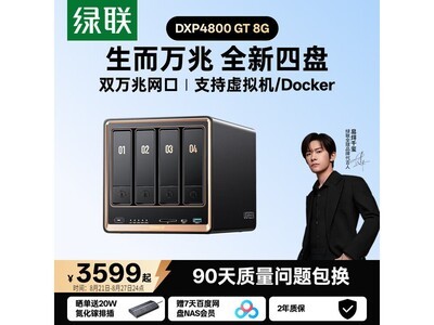 ����DXP4800GT 8G NAS����3089.1��