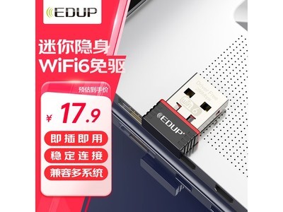 WiFi6USBʱػ17.9Ԫ
