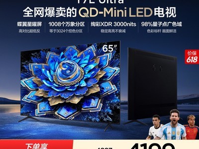 TCL T7L Ultra 65Ӣ�����ֱ��2306Ԫ