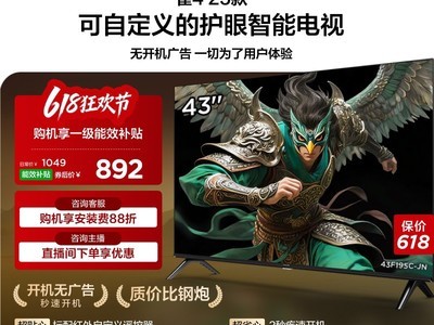 TCL����ȸ4���ӣ����ֽ�1049Ԫ��