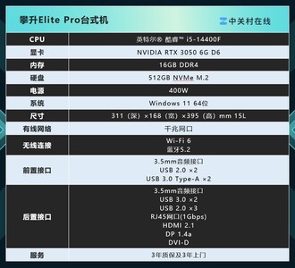 攀升Elite Pro台式机评测：15L的办公创作全能手