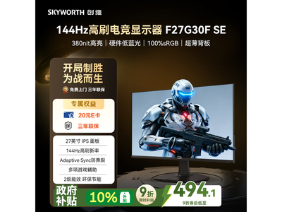 ��ά27Ӣ��羺��ʾ��F27G30F SEֱ��