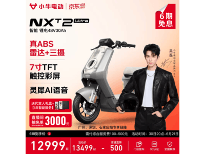 СţNXT2 Ultra�綯���г���ʱֱ��1500
