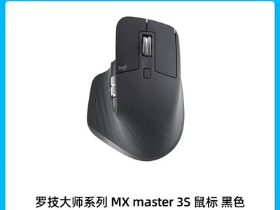 ޼MX Master 3Sʱػ475Ԫ