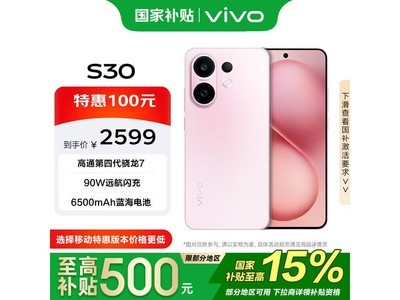 手机vivo s30 ChMkLWiGG-CIIQduAAHGcLm9IUoAABvGgOm3rIAAcaI635.jpg
