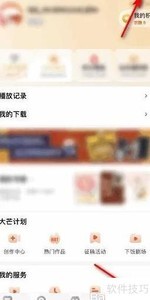 芒果TV 6.9.9更新方法