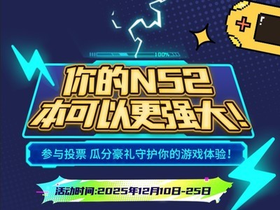 �����NS2�����Ը�ǿ������ר�����ߴ洢���ǳ����ʹ��