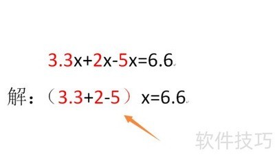 �ⷽ�̣�3.3x+2x-5x=6.6