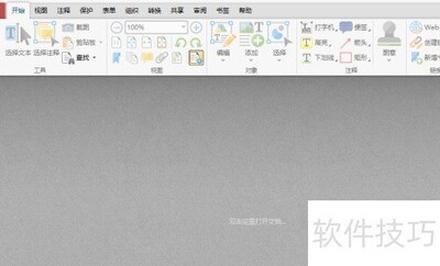 PDF-XChange Editor�������ֽ̳�