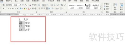 ��ν�Word���2.1��Ϊ3.1