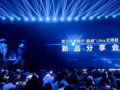 第三代英特尔酷睿Ultra笔记本新品前瞻 最完美一代移动芯片交出怎样的答卷？