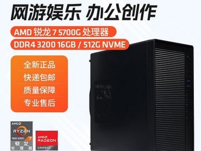 AMD ����5 5650GE���������� 618����������ƽ̨�Ƽ�