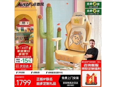 AutoFull�羺�����幤ѧ��ƣ���������1719Ԫ