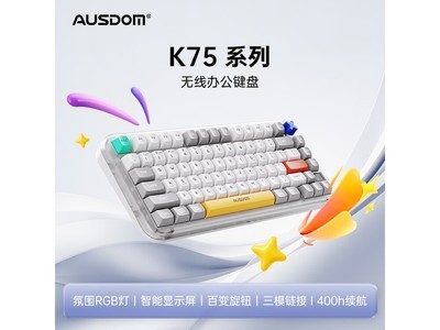 AUSDOM K75���̵����Żݣ�����131Ԫ