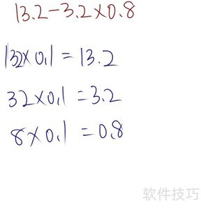 13.2��3.2��0.8�ļ���㷨