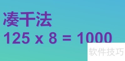 1.25��(8+0.8)�����㼼��