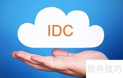 IDC��������ȫ����
