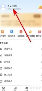 ���Ա����˼�����ý̳�