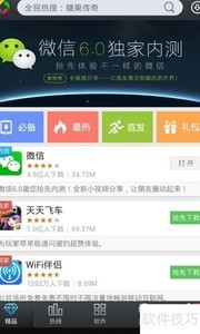 ΢��6.0���ط���ָ��