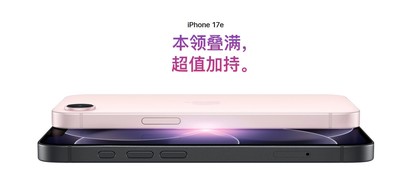 核心数大砍后表现如何？iPhone 17e性能实测