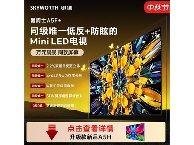 ��ά75Ӣ��A5F+���ӣ����ֵ���3029Ԫ