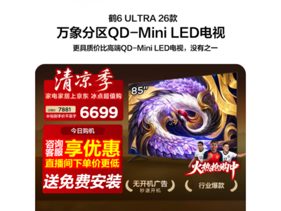 �����6 Ultra 85Ӣ���콢����