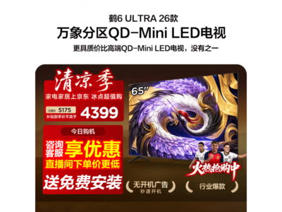 ����65Ӣ���6 Ultra 26ϵ�е��Ӵ��