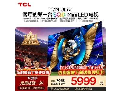 TCL 65T7M 65Ӣ��4K����ֱ��858Ԫ