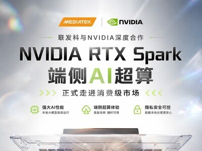 联发科与NVIDIA深度合作NVIDIA RTX Spark 端侧AI超算正式走进消费级市场