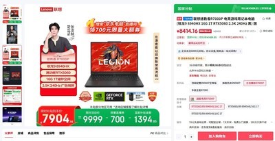 学生最高立省2000元 多款爆品直降！618大促AMD锐龙游戏本选哪些？