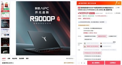 学生最高立省2000元 多款爆品直降！618大促AMD锐龙游戏本选哪些？
