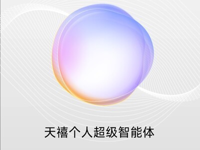 LS30 2025：联想天禧个人超级智能体重构AI终端智能体验