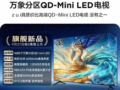 TCL�����6Ultra 65Ӣ��Mini LED����4498Ԫ