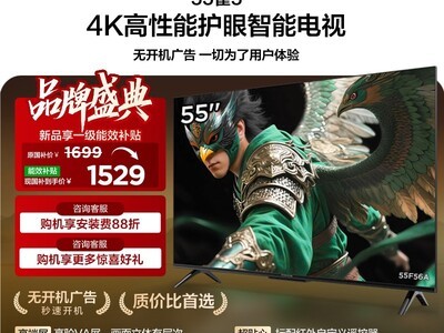 TCL����ȸ5 55Ӣ��144Hz��ˢ����ʷ��1420Ԫ