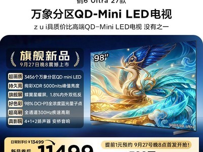 TCL�����6Ultra 98����ӵ���11499Ԫ