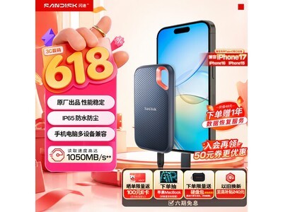 ����E61�ƶ���̬Ӳ��6699Ԫ��������