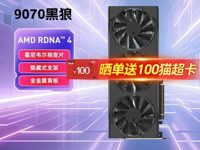 Ѷ��RX 9070�����Կ���۵���5084Ԫ