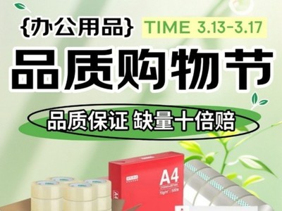 ��������Ʒ�� ����Ʒ�ʹ�������� �칫��Ʒ��ȱ��ʮ���⡱