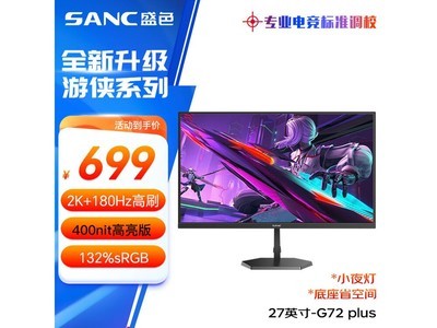 SANC 27 Ӣ G72Plus 羺 594.15 Ԫ