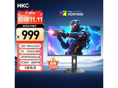 HKC G27M2Pro羺ʾ849Ԫ