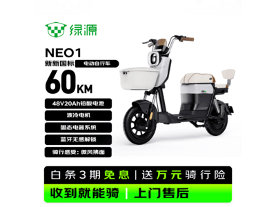 ��ԴNeo1�綯���г���ʱ�ػ�