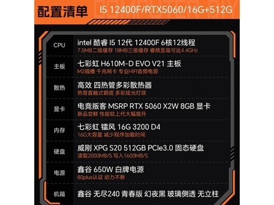 ӳ�ڻ���256������I5+RTX5060��������3759