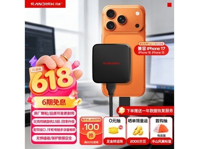 闪迪2TB移动固态硬盘京东优惠仅1099元