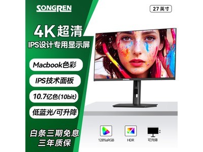 松人Q28HG01 4K显示器579元